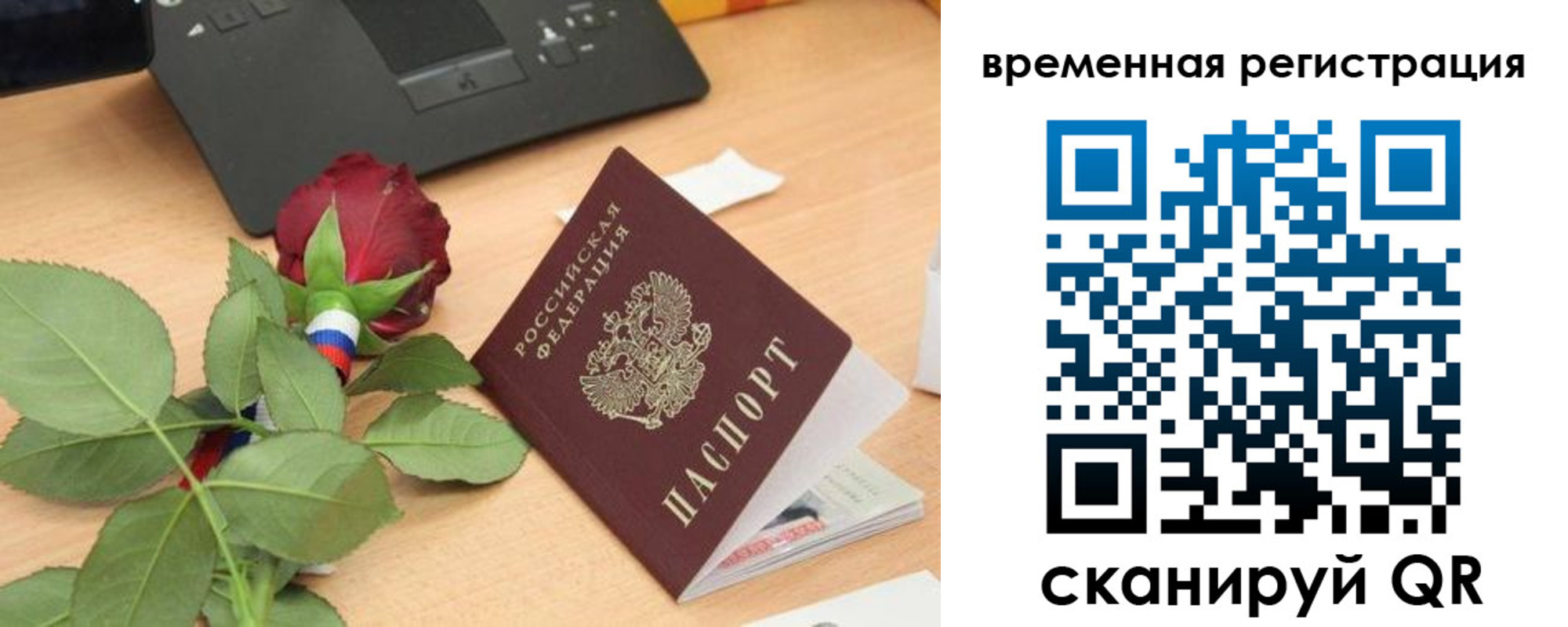 миграционный учет в Усть-Катаве