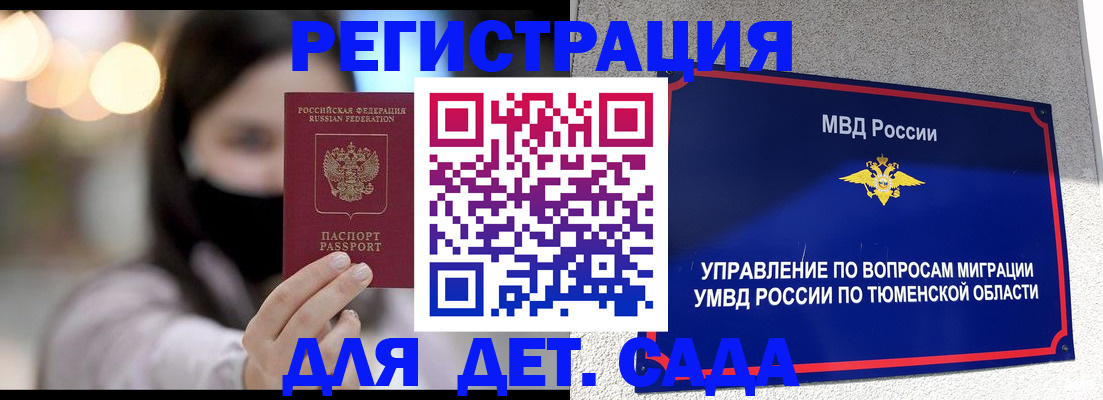 прописка паспорт в Усть-Катаве