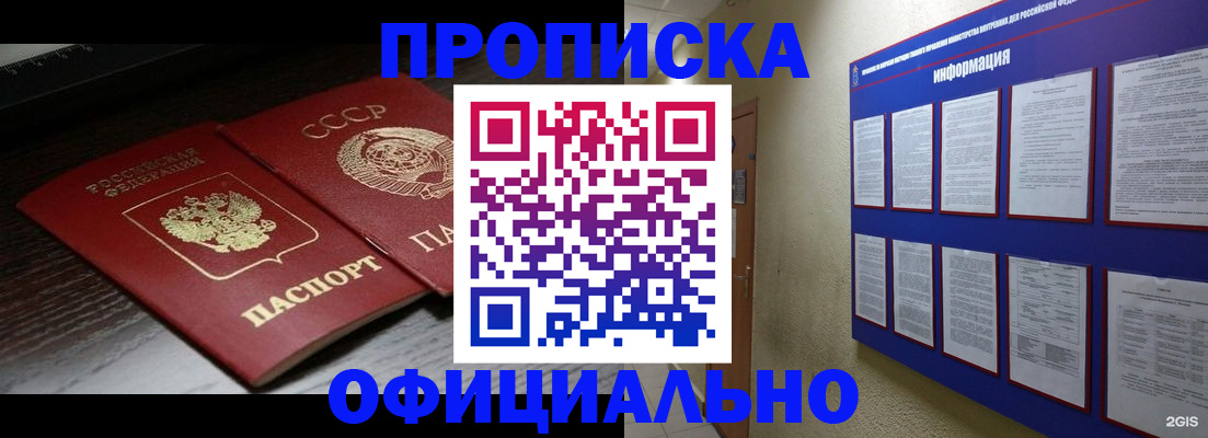 миграционный учет в Усть-Катаве