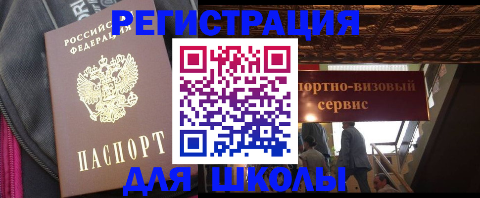 временная регистрация госуслуги в Усть-Катаве