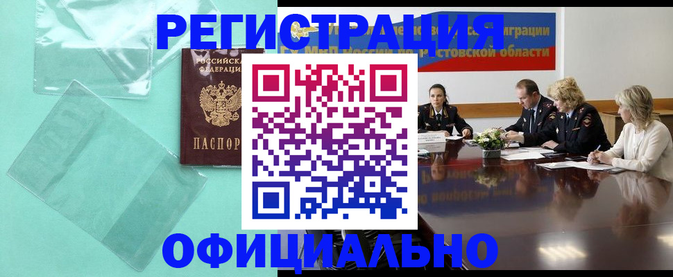 купить прописку в Усть-Катаве