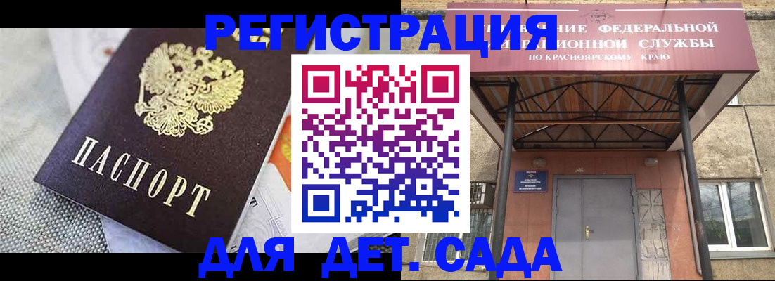 временная регистрация недорого в Усть-Катаве
